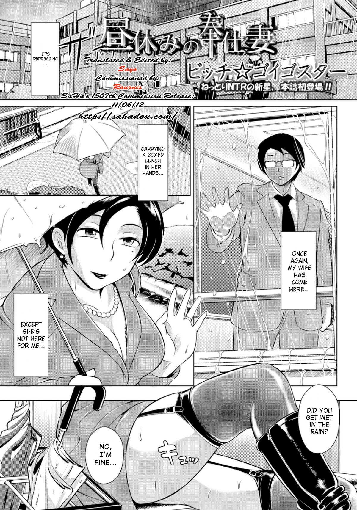 Afternoon Break Service Wife Chapter 1000 Page 1